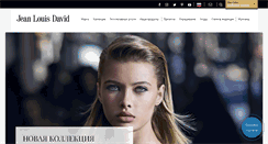 Desktop Screenshot of jeanlouisdavid.ru