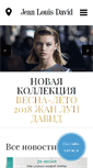 Mobile Screenshot of jeanlouisdavid.ru